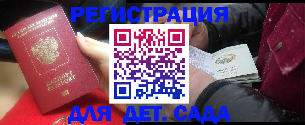 прописка в квартире в Светогорске