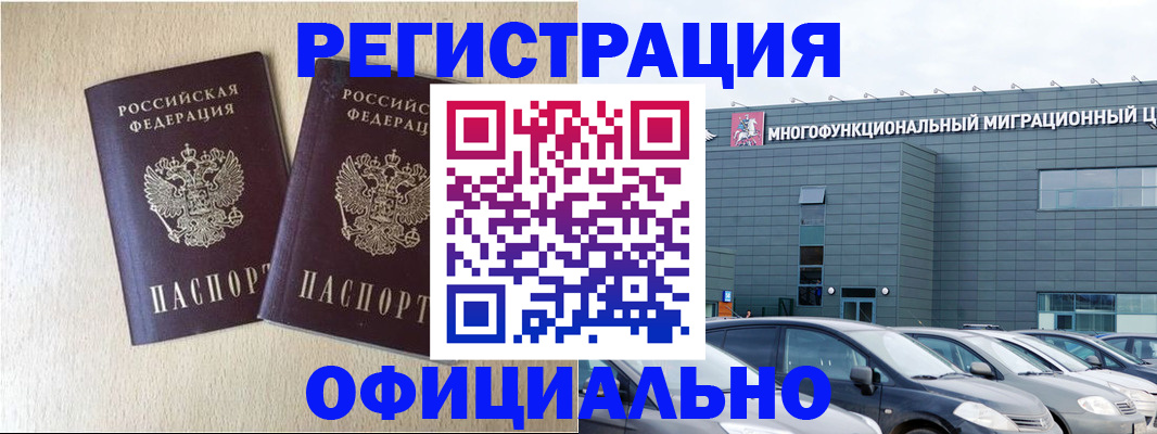временная регистрация надежно в Светогорске